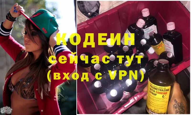 Кодеиновый сироп Lean Purple Drank  Семикаракорск 