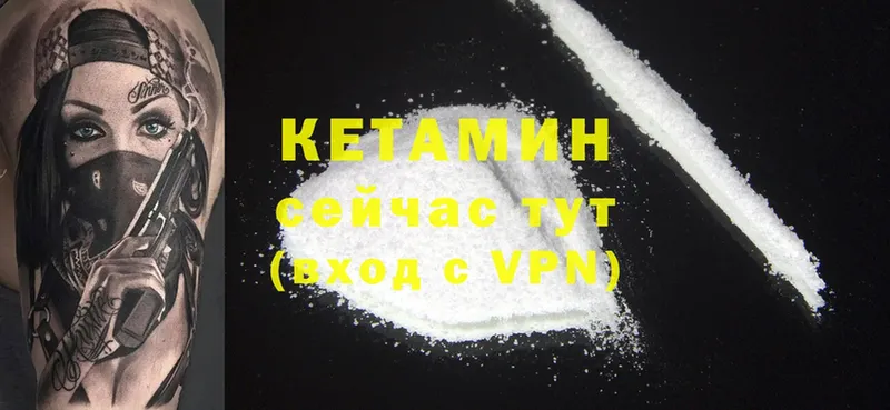 Кетамин ketamine Семикаракорск